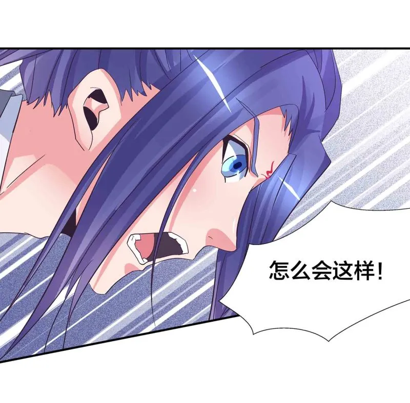 第86话 交易达成 第23页