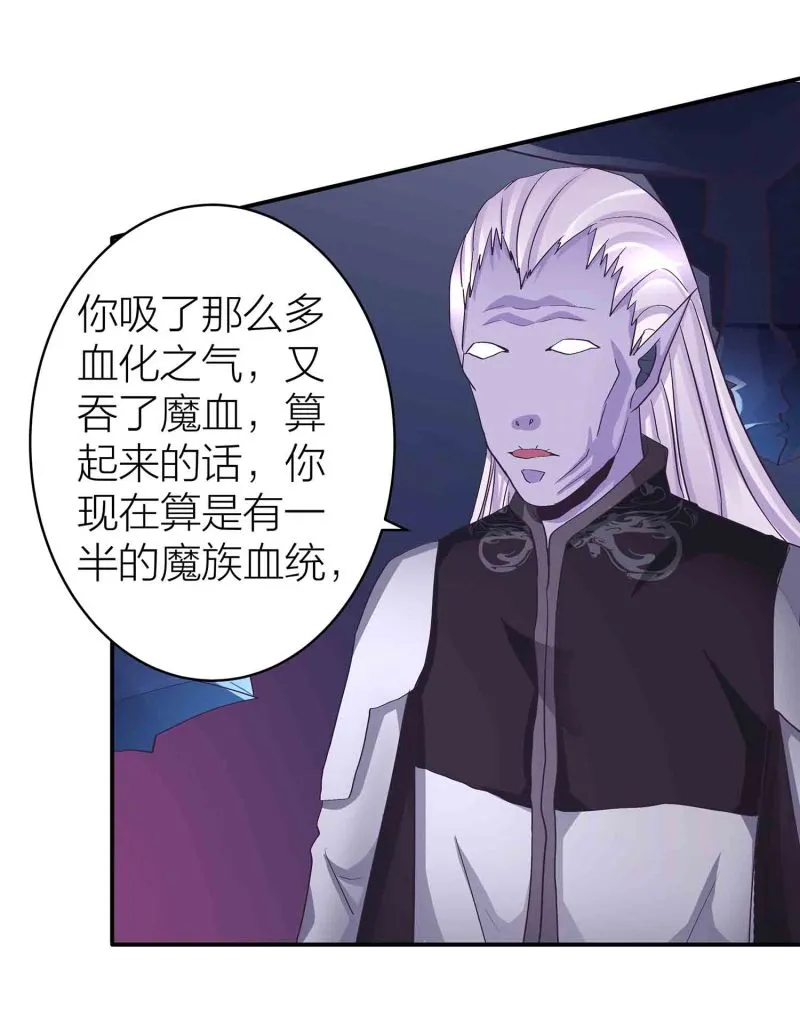 第86话 交易达成 第24页