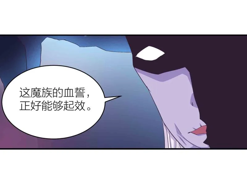 第86话 交易达成 第25页