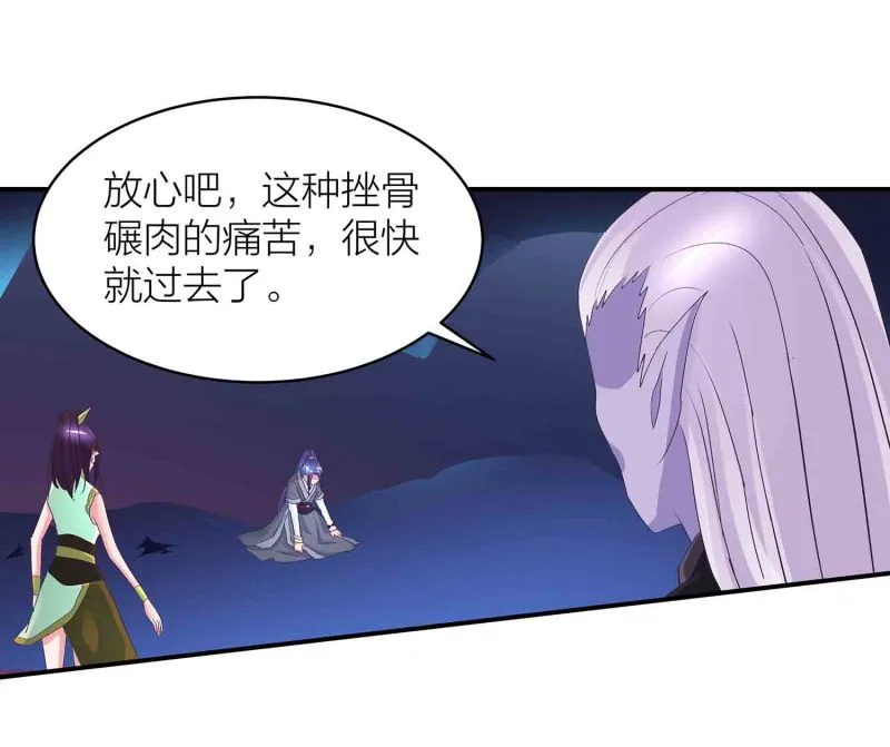 第86话 交易达成 第26页