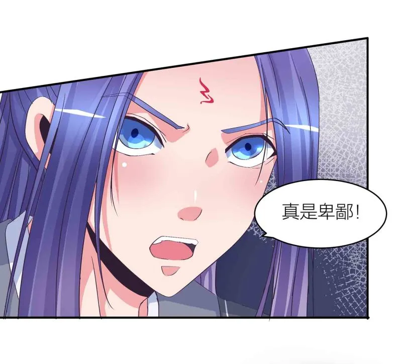 第86话 交易达成 第27页