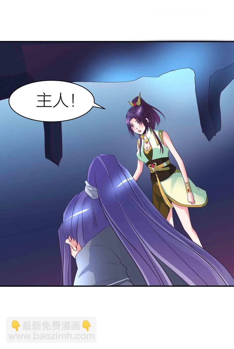 第86话 交易达成 第28页