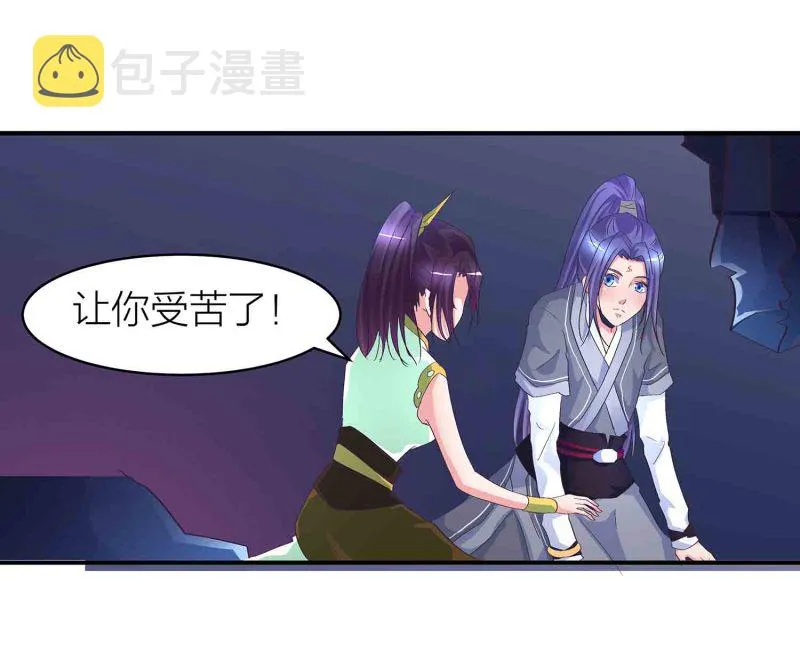 第86话 交易达成 第29页