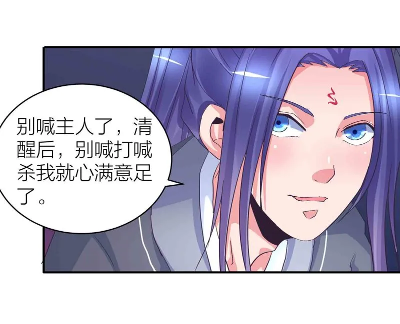 第86话 交易达成 第30页