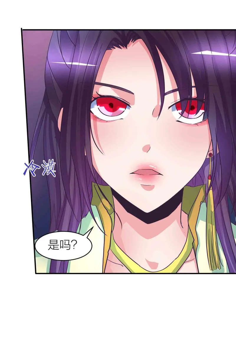 第86话 交易达成 第36页