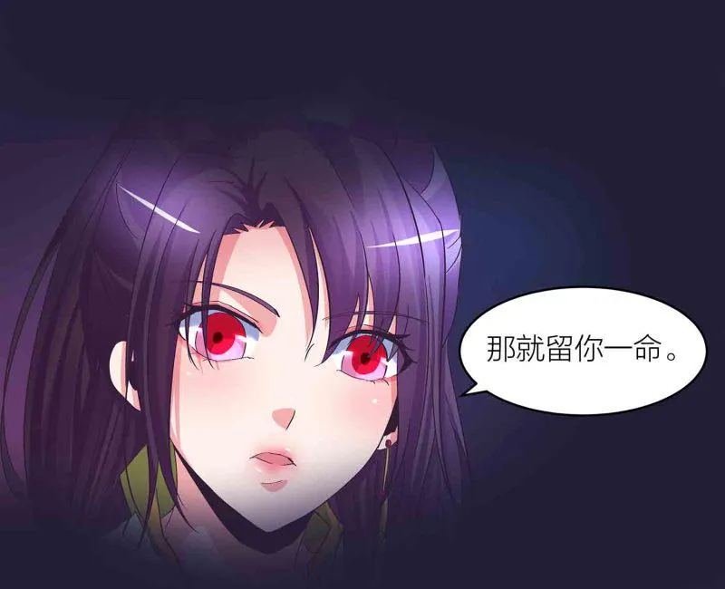 第87话 全城通缉犯 第2页