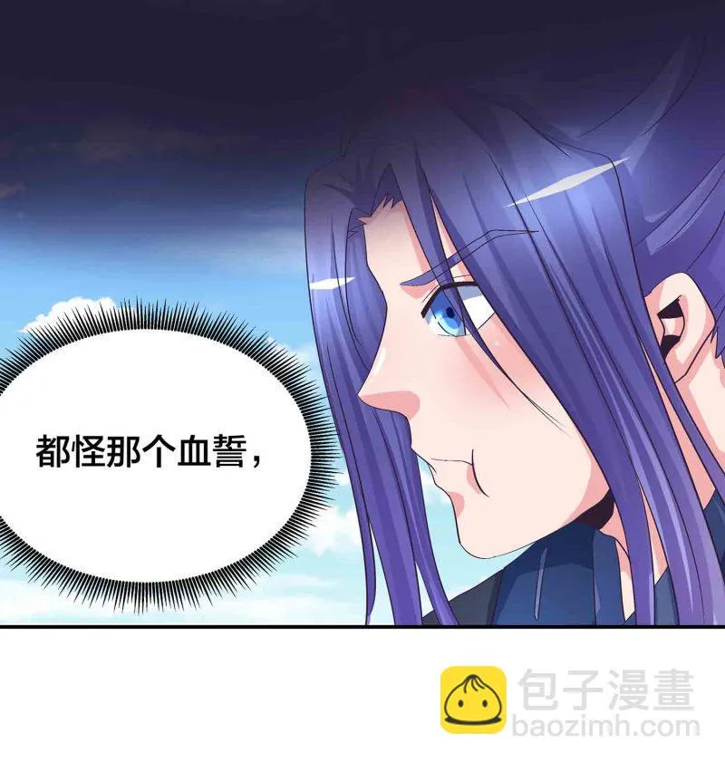 第87话 全城通缉犯 第3页