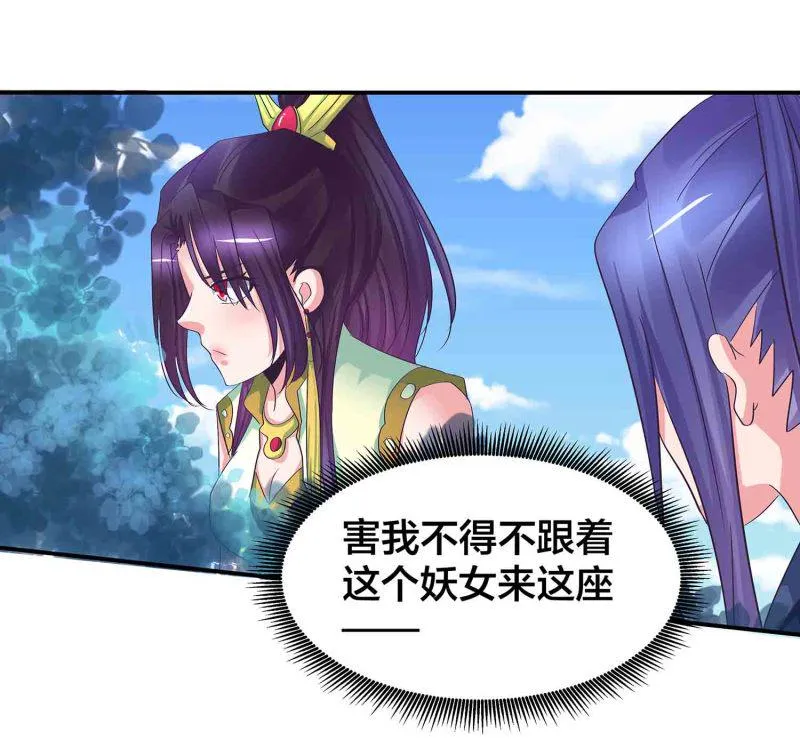 第87话 全城通缉犯 第4页