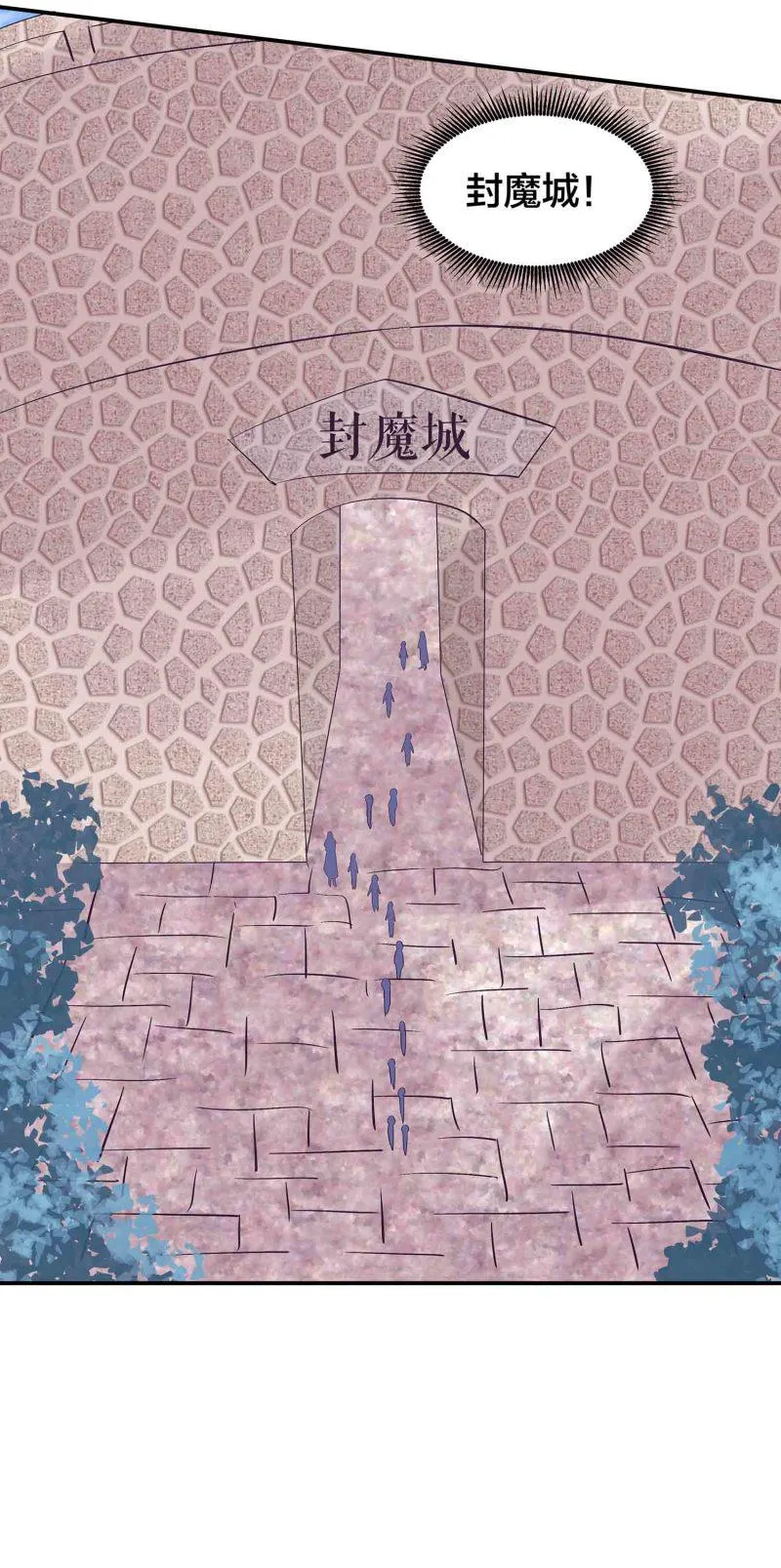 第87话 全城通缉犯 第5页