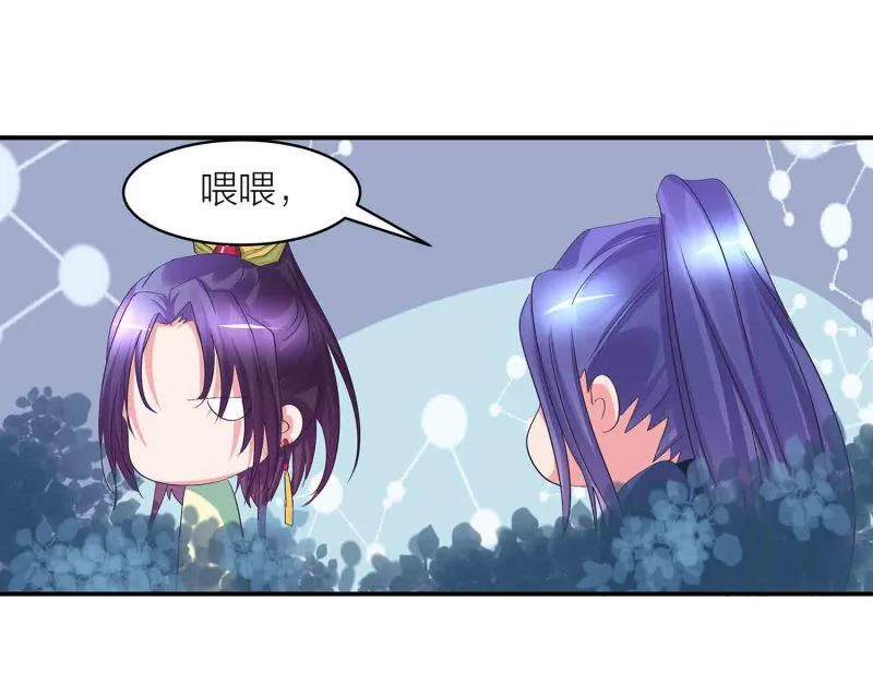 第87话 全城通缉犯 第6页
