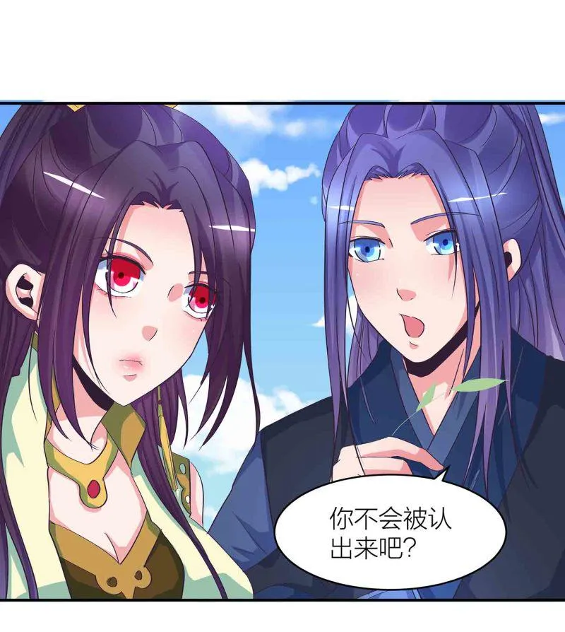 第87话 全城通缉犯 第7页