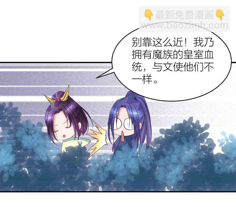 第87话 全城通缉犯 第8页