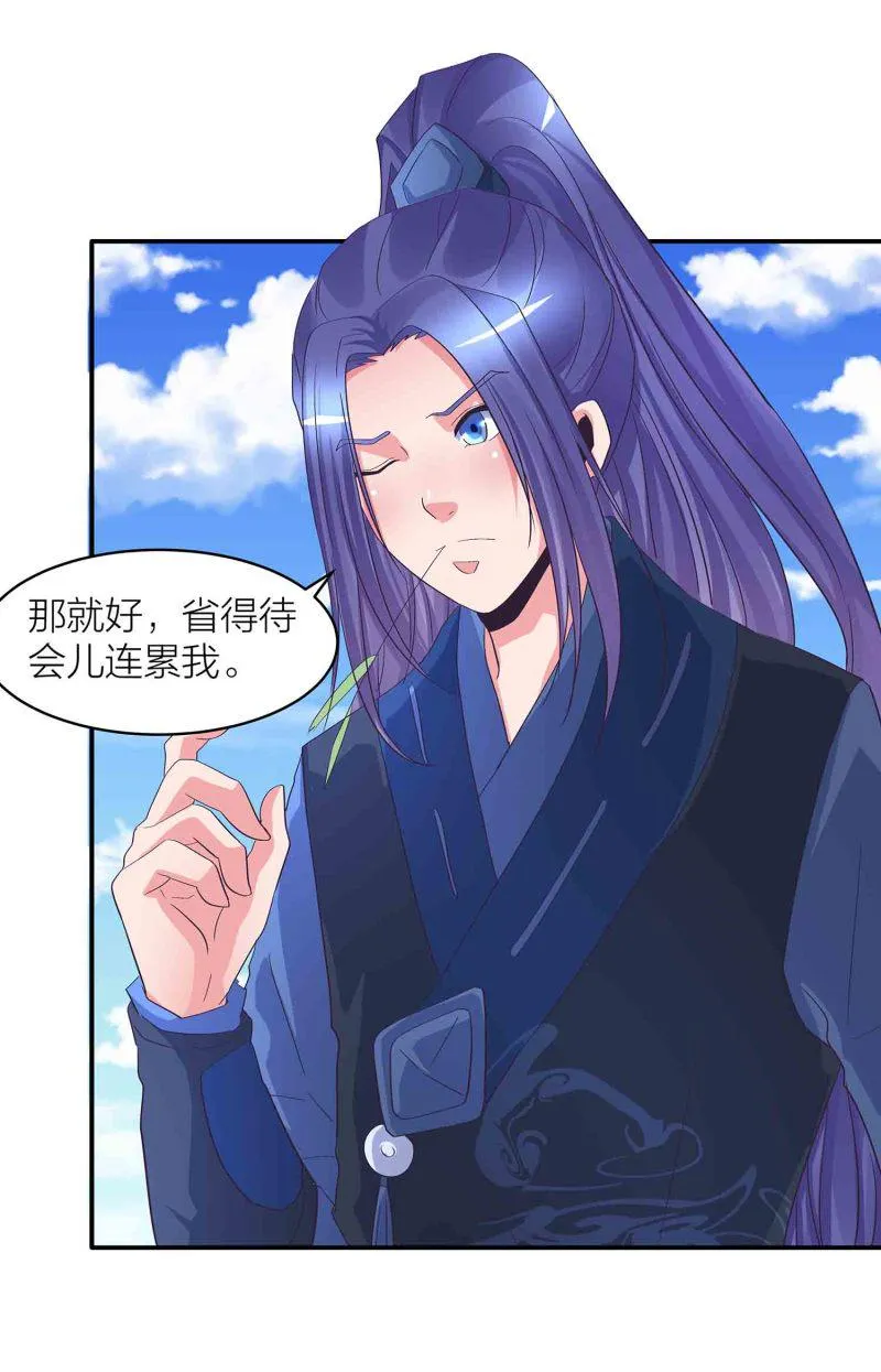 第87话 全城通缉犯 第9页