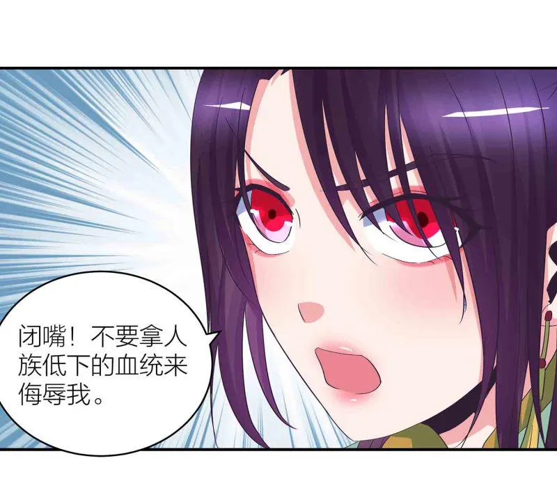 第87话 全城通缉犯 第11页