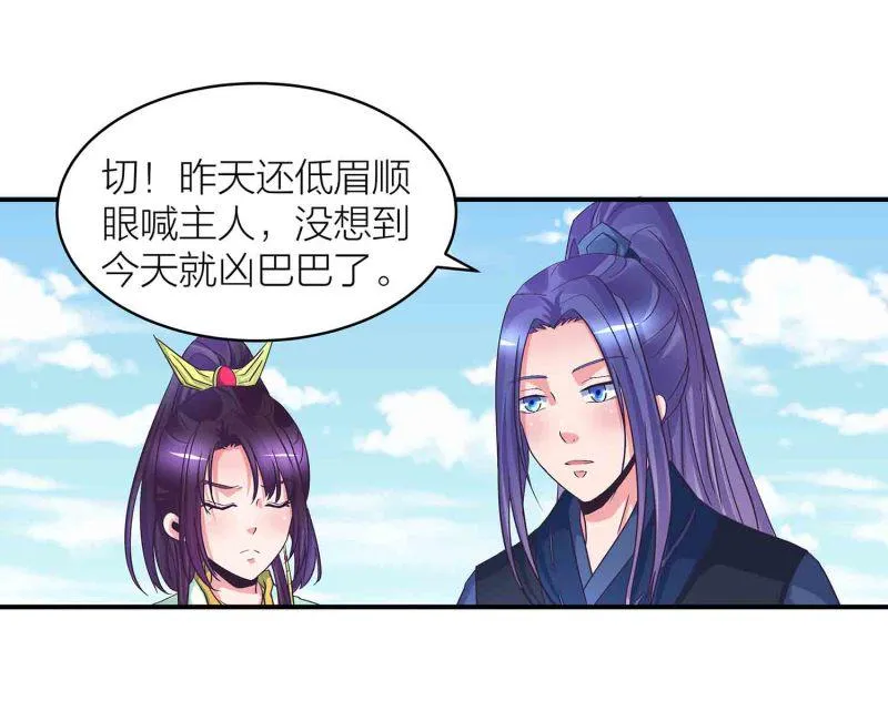 第87话 全城通缉犯 第12页