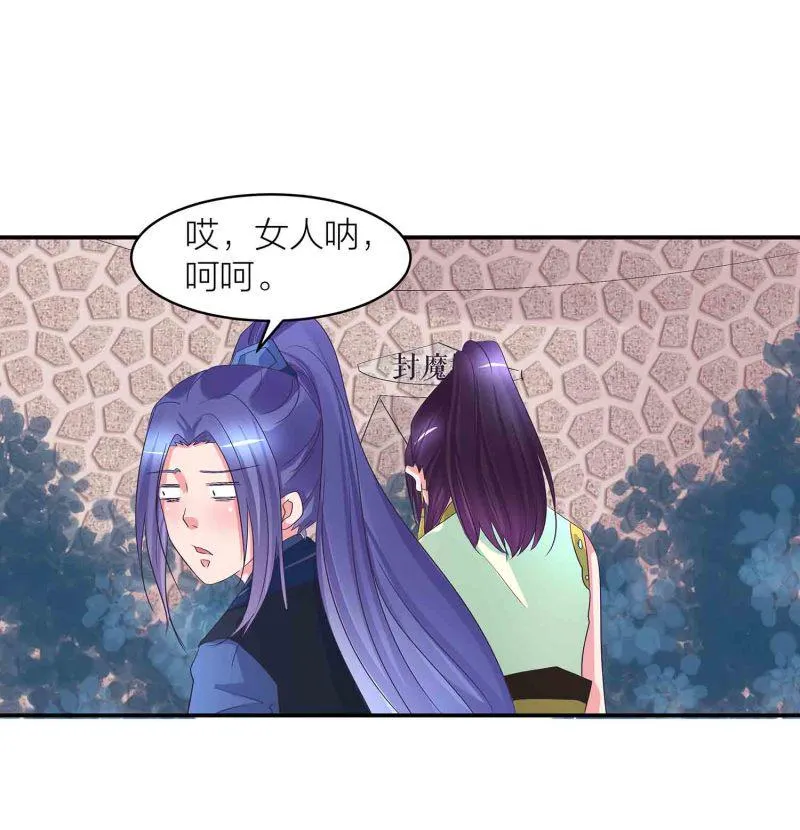第87话 全城通缉犯 第13页
