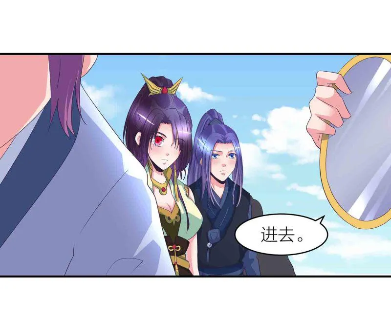 第87话 全城通缉犯 第15页