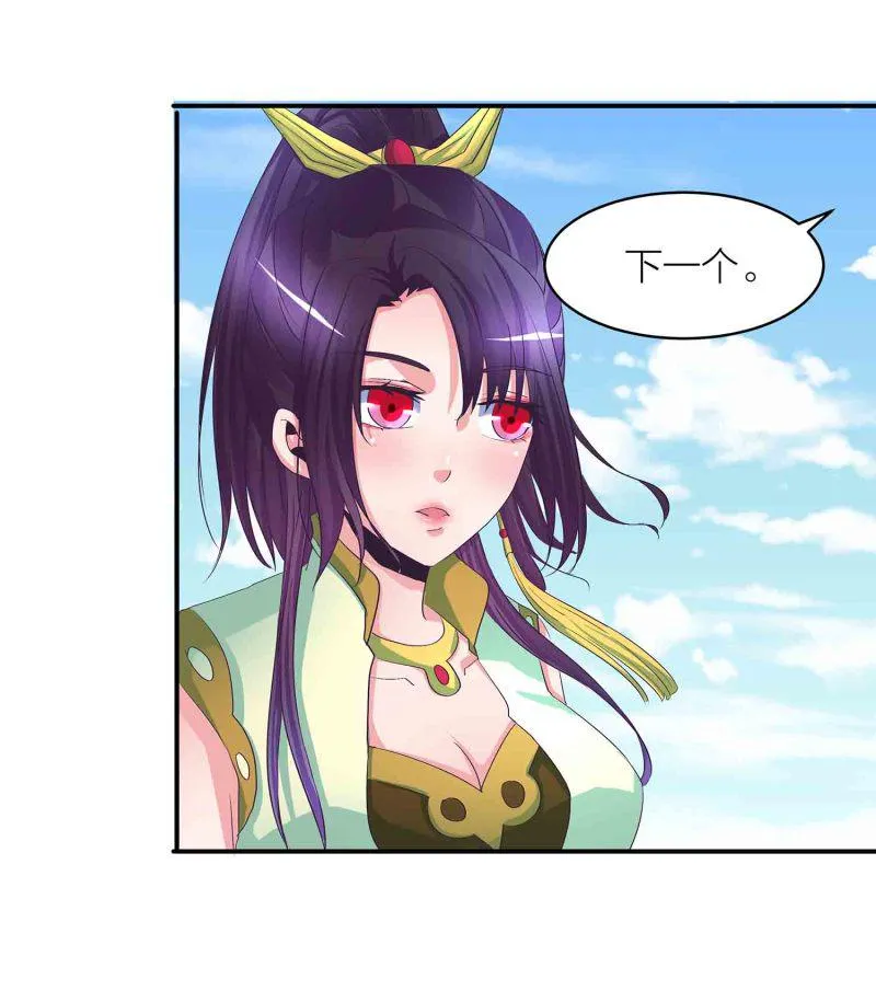 第87话 全城通缉犯 第16页