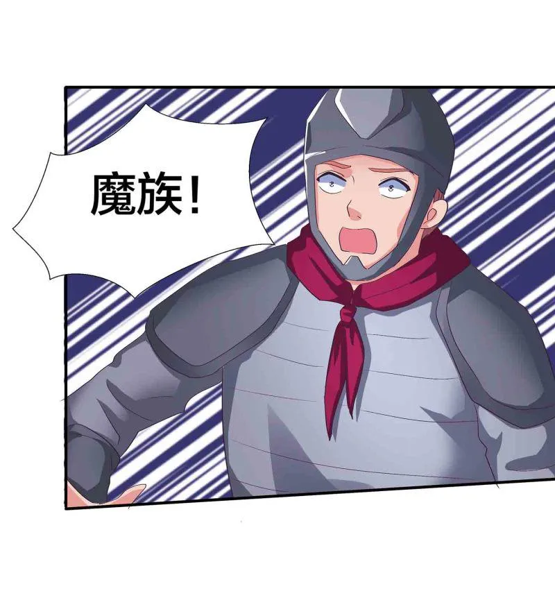 第87话 全城通缉犯 第18页