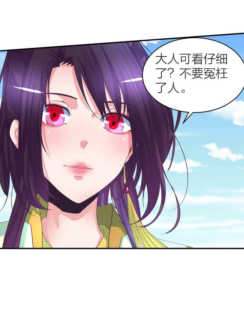 第87话 全城通缉犯 第19页