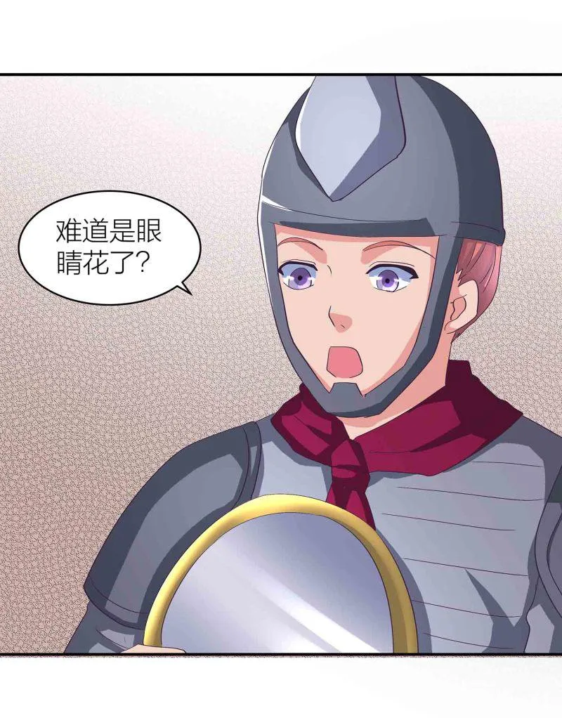 第87话 全城通缉犯 第21页