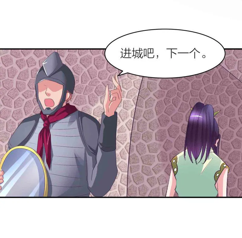 第87话 全城通缉犯 第22页
