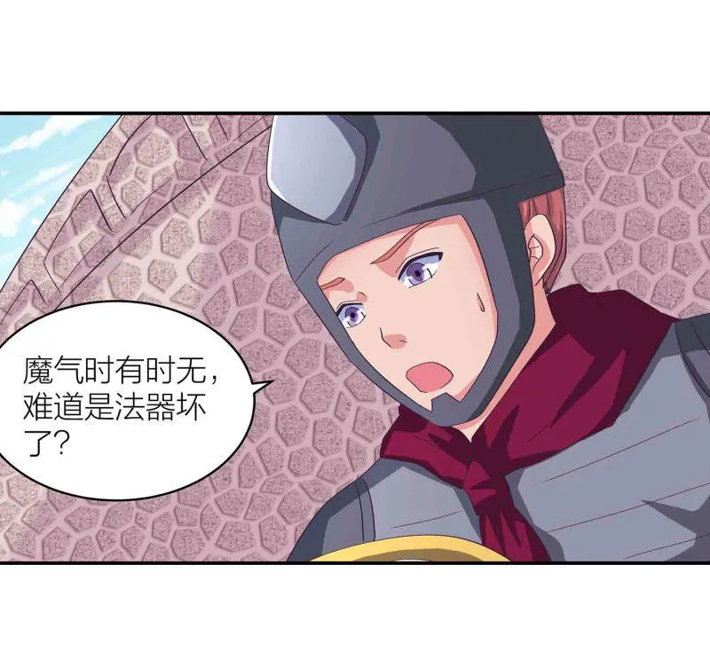 第87话 全城通缉犯 第27页