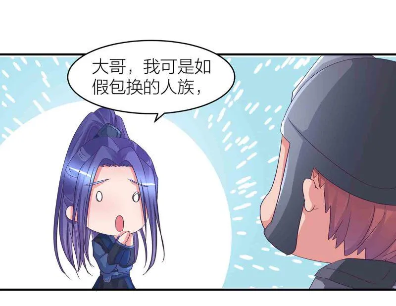第87话 全城通缉犯 第28页