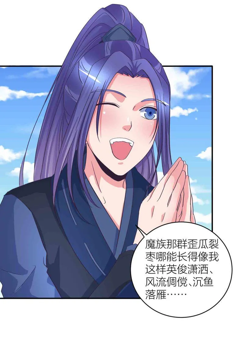 第87话 全城通缉犯 第29页