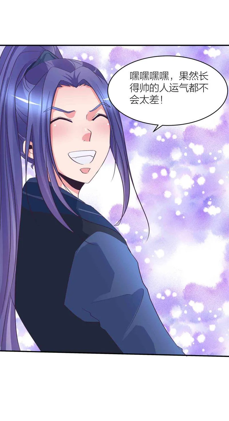 第87话 全城通缉犯 第31页