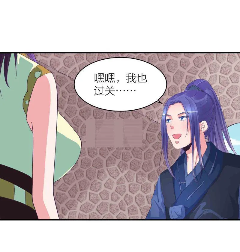 第87话 全城通缉犯 第32页