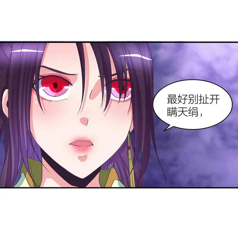 第87话 全城通缉犯 第36页