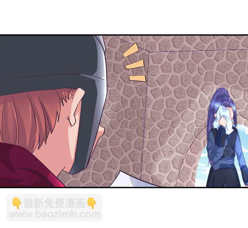 第88话 圣子黎沅 第3页