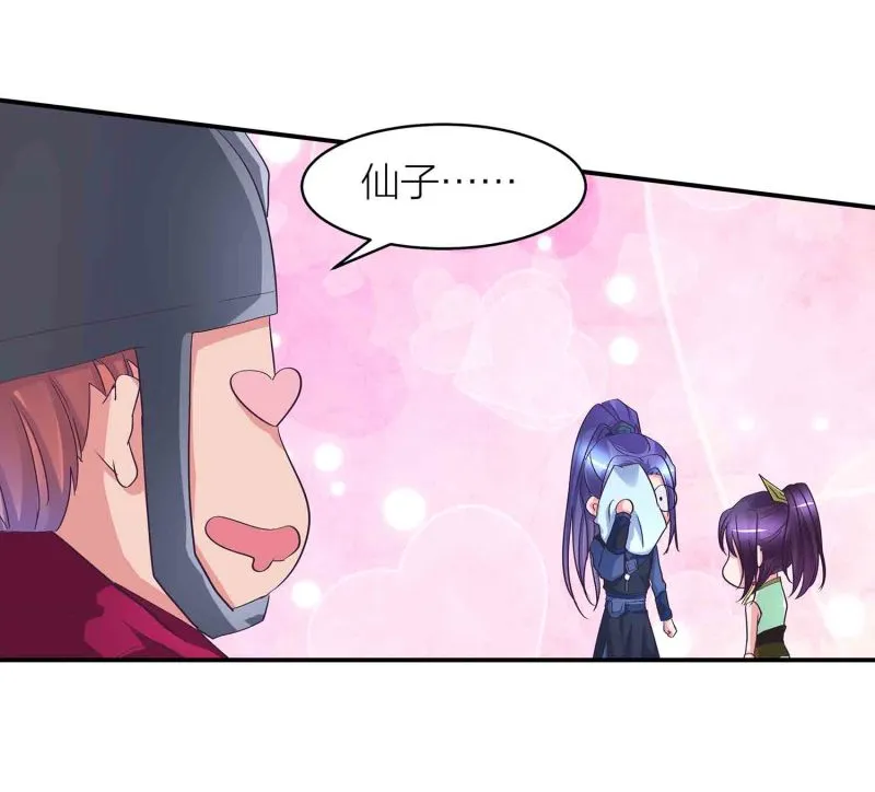 第88话 圣子黎沅 第5页