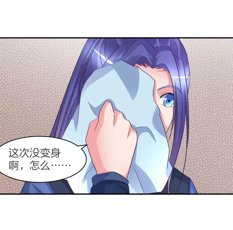 第88话 圣子黎沅 第6页