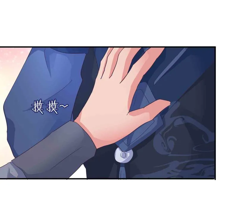 第88话 圣子黎沅 第10页