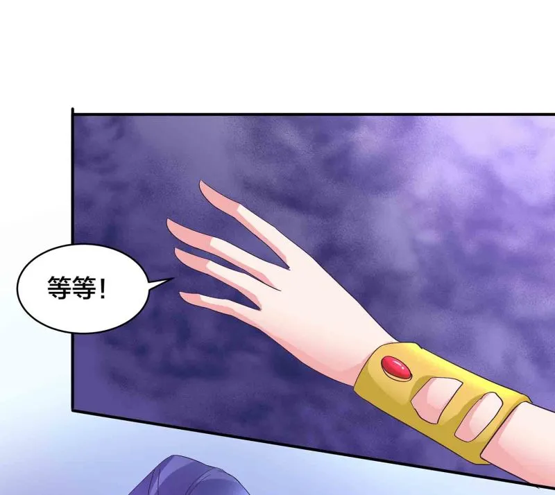 第88话 圣子黎沅 第13页