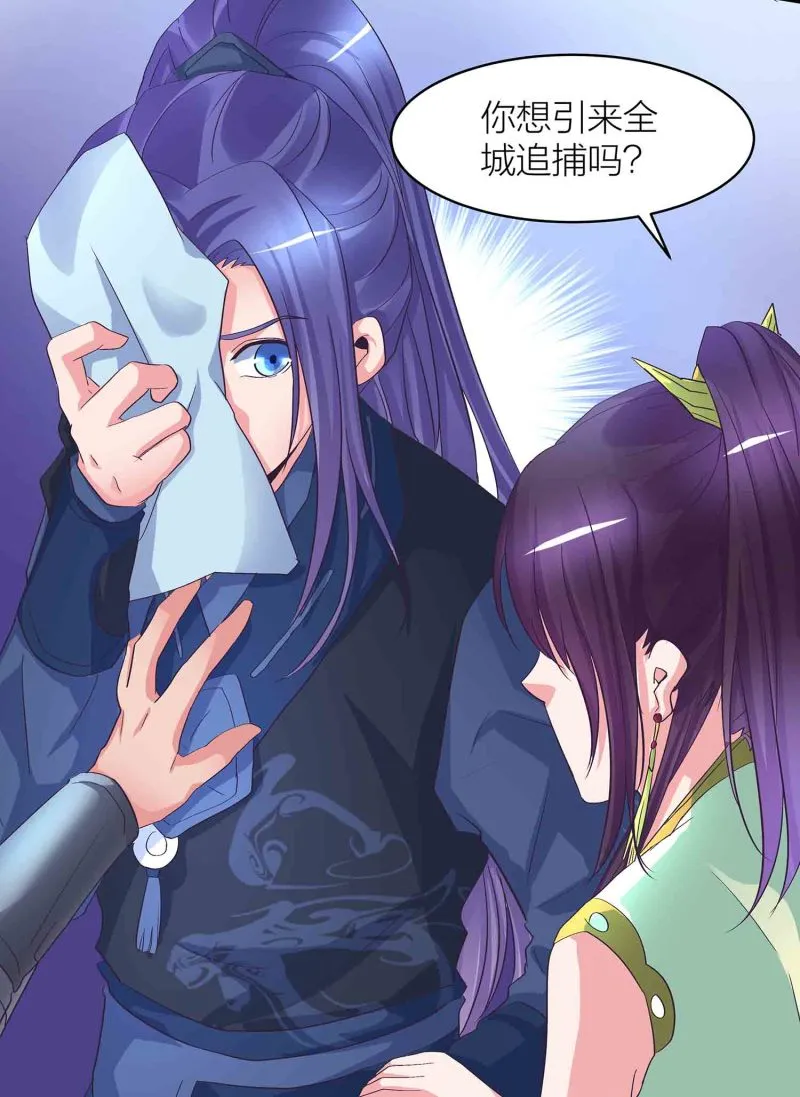 第88话 圣子黎沅 第14页