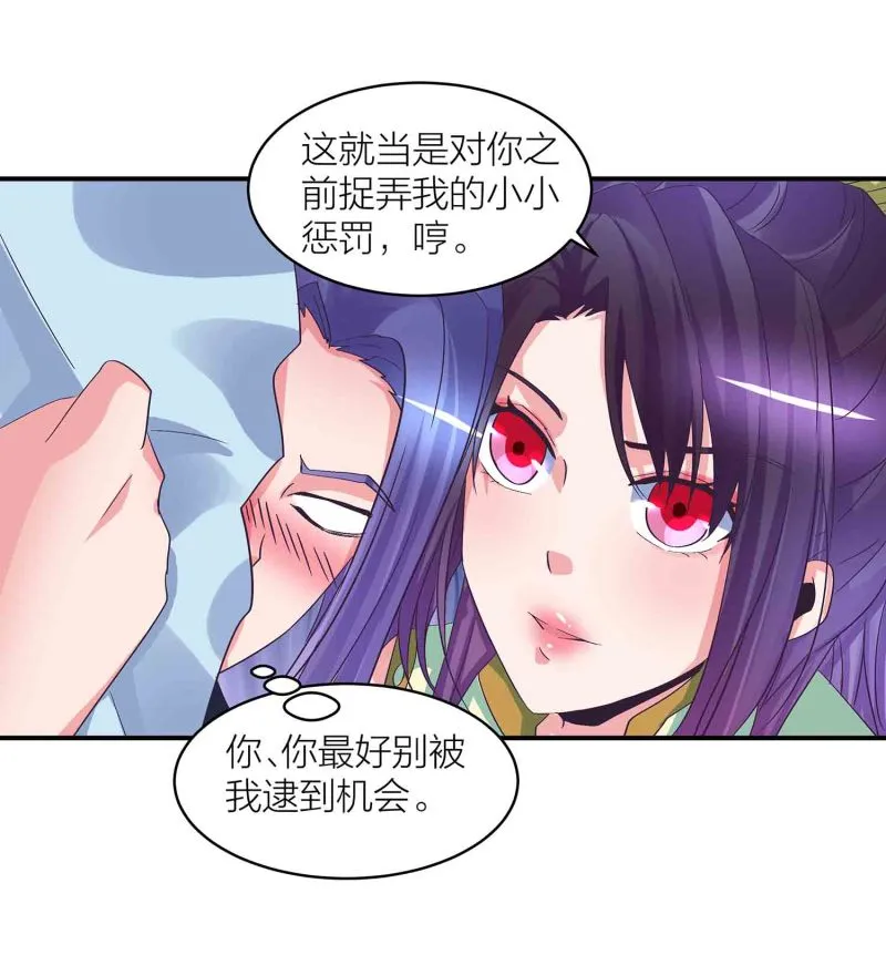 第88话 圣子黎沅 第15页