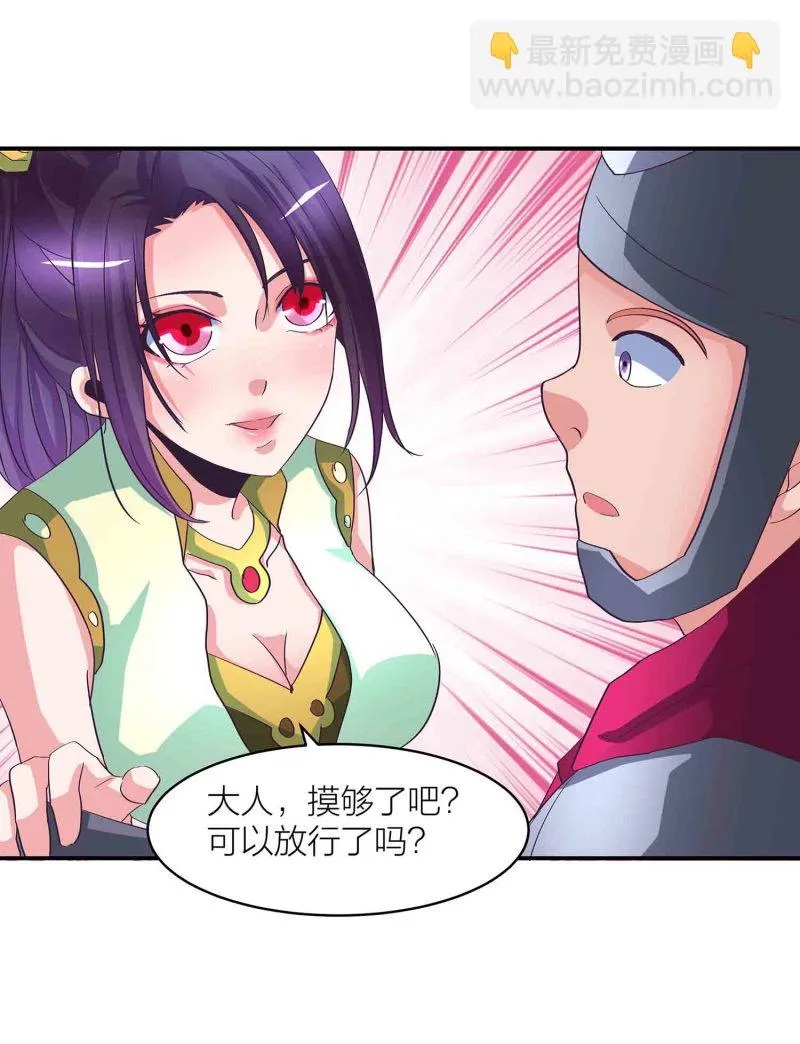 第88话 圣子黎沅 第19页