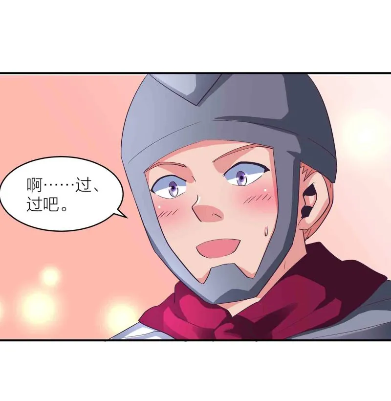 第88话 圣子黎沅 第20页