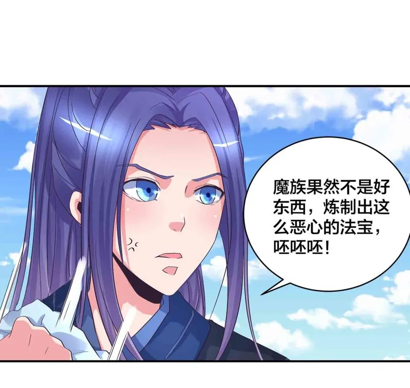 第88话 圣子黎沅 第22页