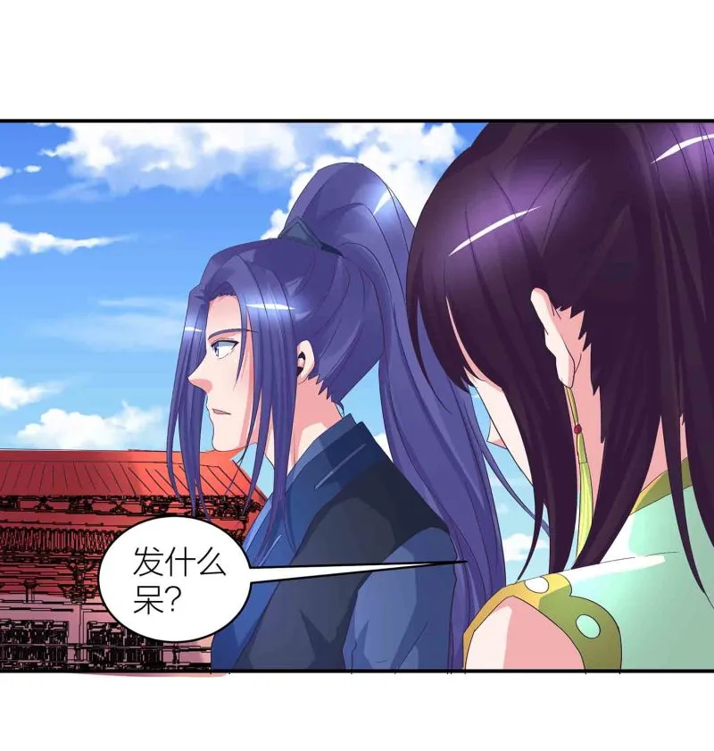 第88话 圣子黎沅 第24页