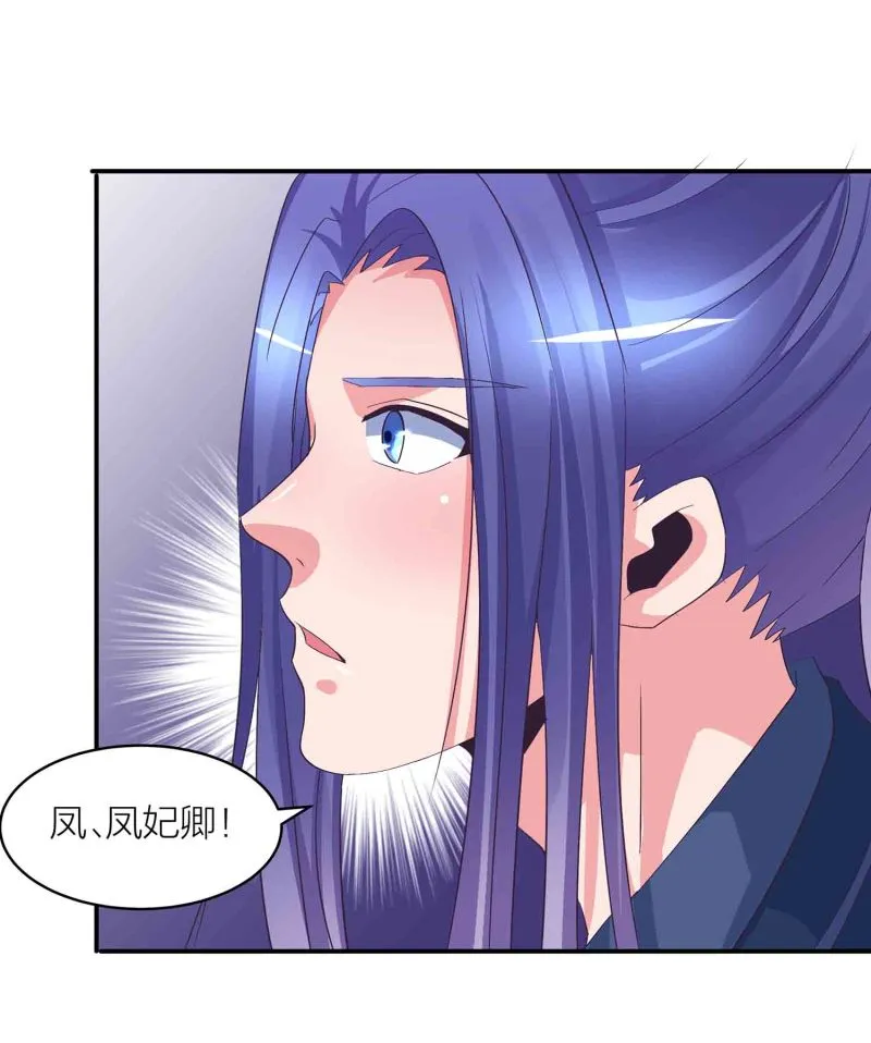 第88话 圣子黎沅 第25页