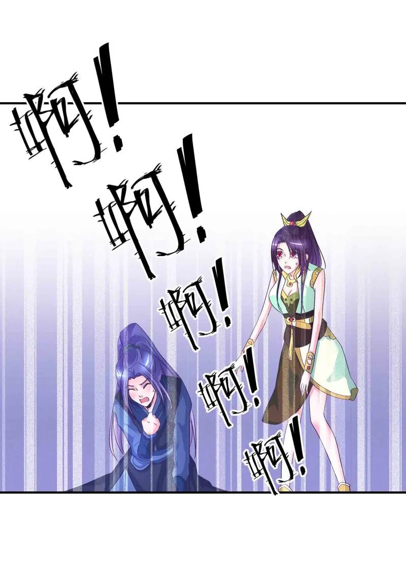 第88话 圣子黎沅 第29页