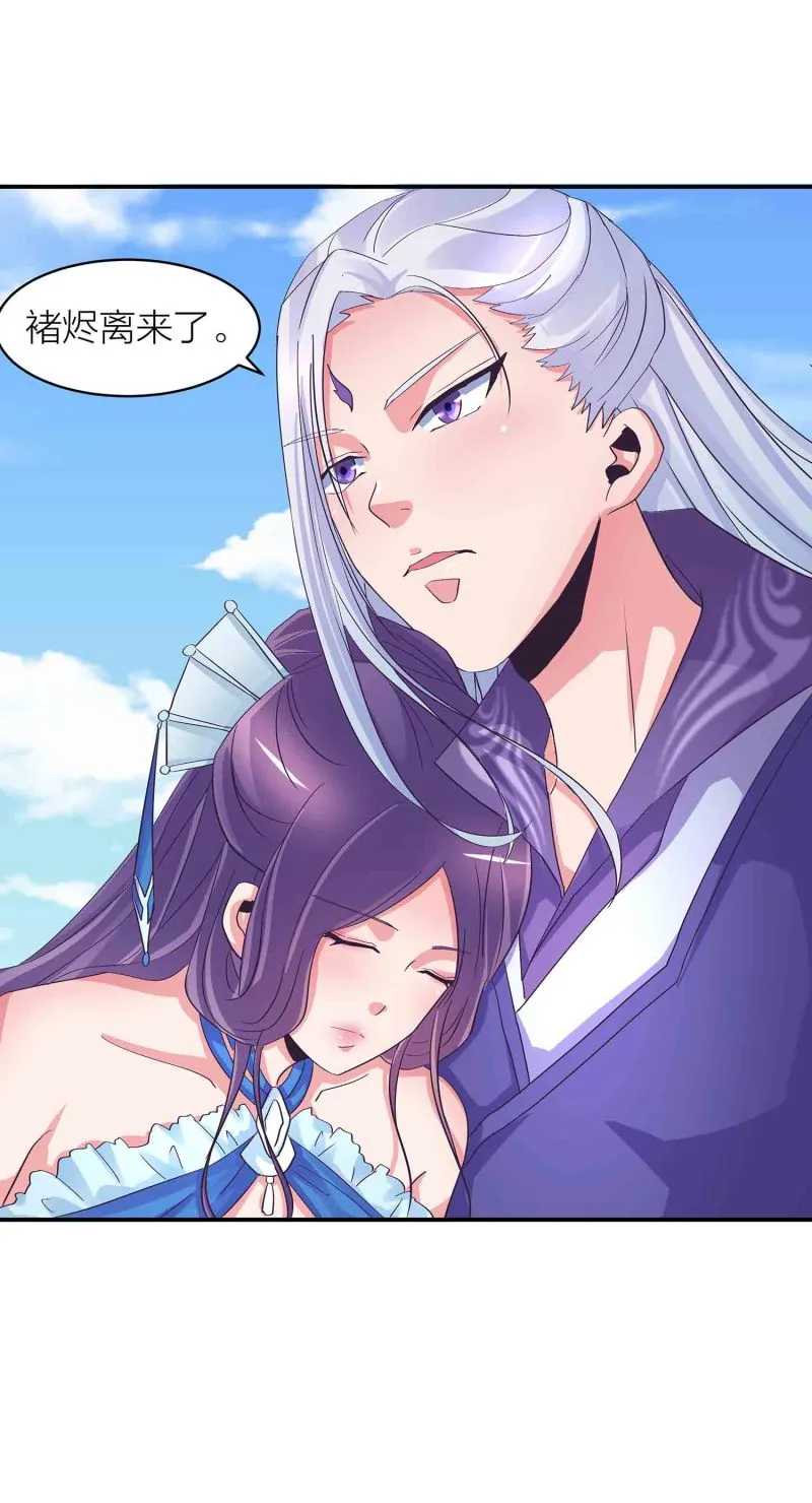 第88话 圣子黎沅 第44页