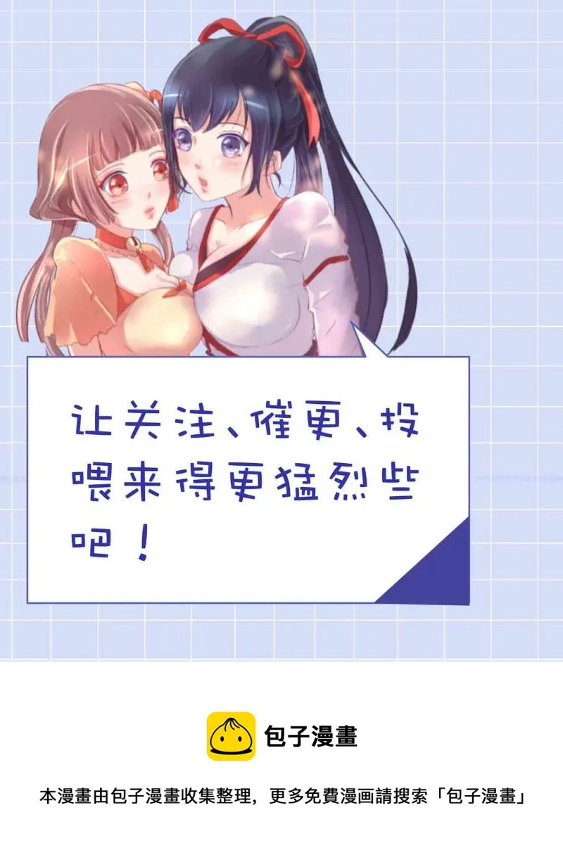 第88话 圣子黎沅 第45页