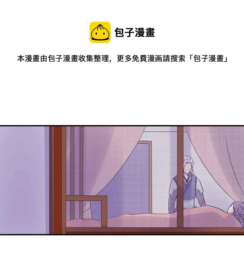 第89话 谎言 第1页
