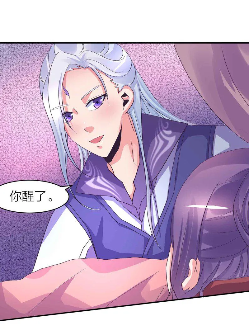 第89话 谎言 第3页