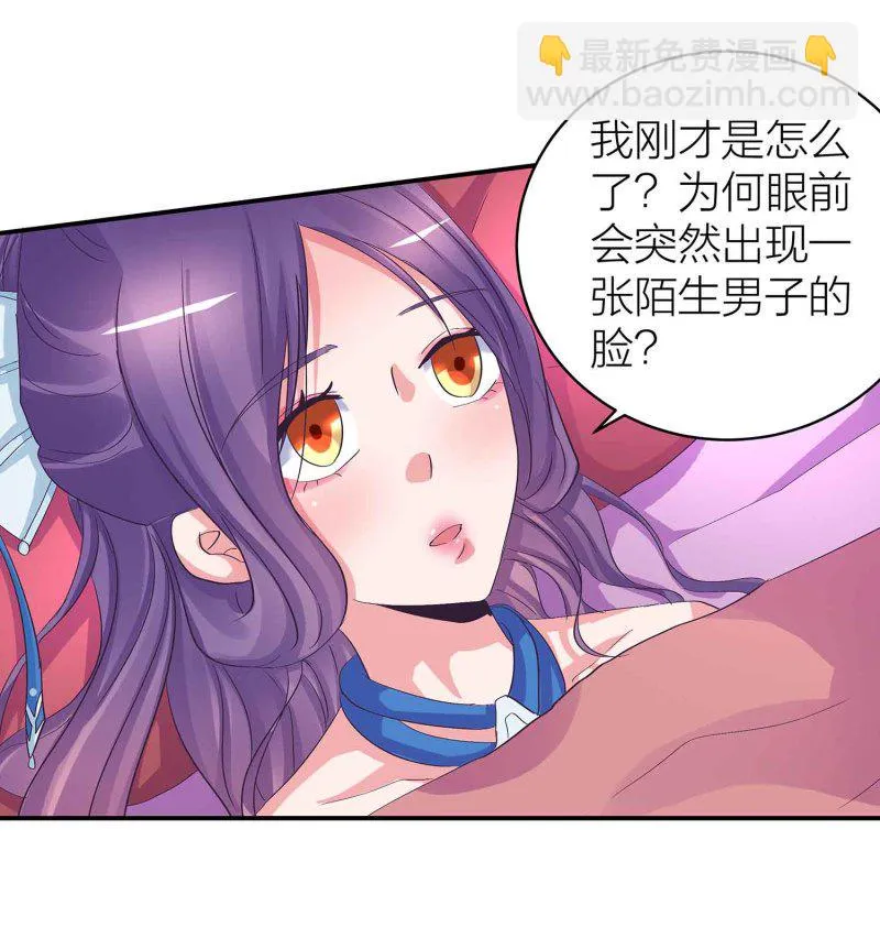 第89话 谎言 第4页